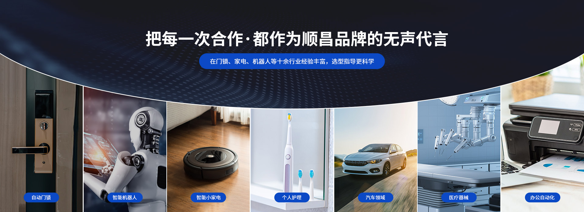 深圳精品少妇一区二区三区蜜桃微型电机-把每一次合作， 都作为精品少妇一区二区三区蜜桃品牌的无声代言 在门锁、家电、机器人等十余行业经验丰富，选型指导更科学